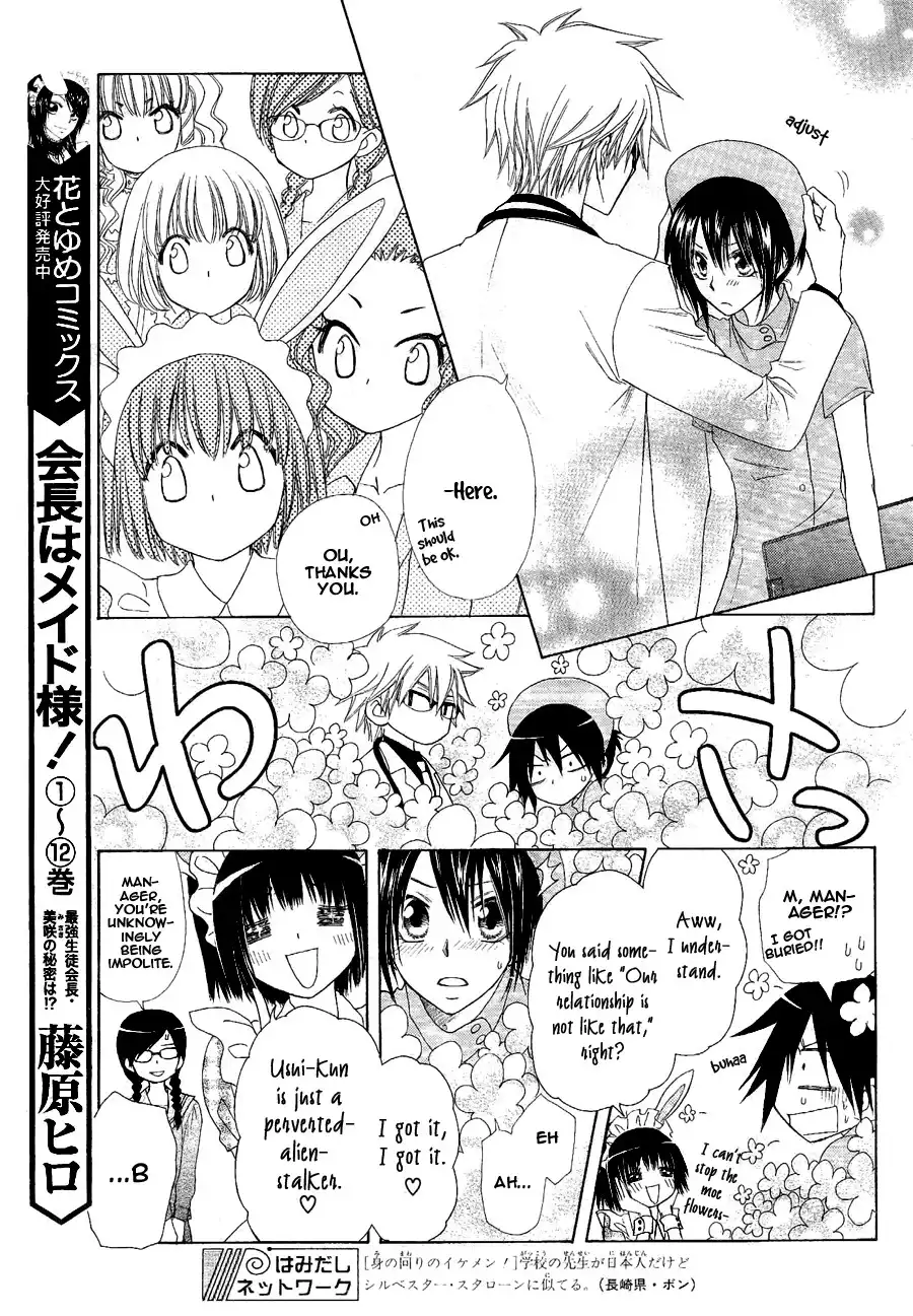 Kaichou Wa Maid-sama! Chapter 58 7